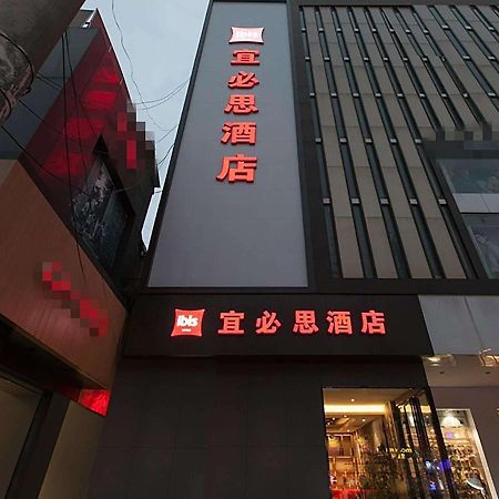 Ibis Wuhan Hubu Alley Hotel Экстерьер фото