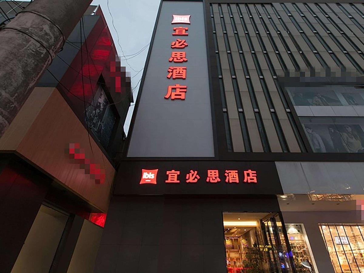 Ibis Wuhan Hubu Alley Hotel Экстерьер фото