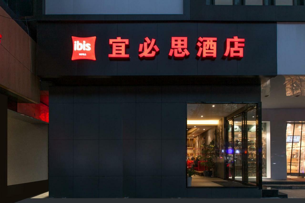 Ibis Wuhan Hubu Alley Hotel Экстерьер фото